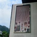 <죽음을 담은 미술, 미술 속의 죽음> | 시오타 치하루 Return to Earth 가나아트센터 설치미술 전시 후기 서울 평창동 전시 추천