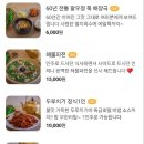 팔우정식당 이미지