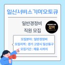 일산기아오토큐 이미지