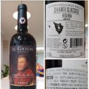 아산시-2018-009 | (037) 일 그리지오 키안티 클라시코 리제르바 와인 후기 (IL GRIGIO CHIANTI CLASSICO RISERVA)