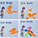 은지 | 은지와 푹신이 수업후기