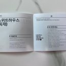 향촌민박 이미지