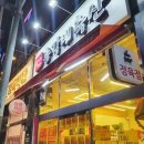 총각네정육식당 - 미추홀구 석산로 36 | 총각네정육식당
