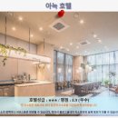 인천 아늑호텔 솔직 후기: 인천 여행 숙소 추천!