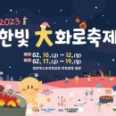 한빛공원(3) 이미지