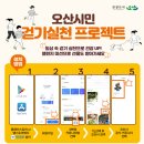 오산시 보건소 이미지