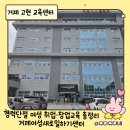 거제여성새로일하기센터｜경력단절 여성 취업·창업교육 총정리