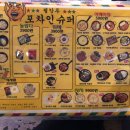 포차인슈퍼 네이버블로그