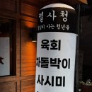 열사청 이미지