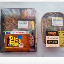 GS25원주명륜점 | 삼성카드 쿠폰으로 편의점 도시락 후기 / 명륜진사갈비덮밥&amp;압도적 한돈간장블랙&#34;