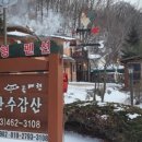 속리산화이트민박 네이버블로그