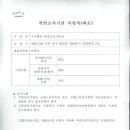 (주)대영구조기술단