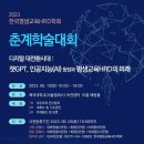 한국평생교육HRD연구원