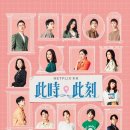 장광진 | 간단 후기 | 차시차각, 간언적하동