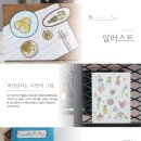 일상드로잉(중급) 이미지
