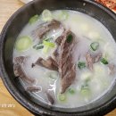 인동소머리국밥