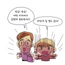 한국에서 국제연애 절대로 하지 마라 이미지