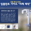 심치과기공소 이미지