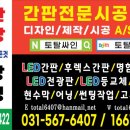 토탈싸인 - 구리시 코스모스길 181-77 | 토탈싸인