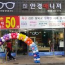 안경매니져용봉점 이미지