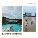 을왕리해수욕장-작은화장실 | [영종도 2박 3일] 더위크앤리조트 패밀리S 솔직후기. 을왕리해수욕장 아이랑 숙소 추천