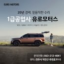 유로공업사