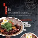 스지명당