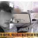 정신줄 나간 MBC 뉴스데스크, 송승헌이 위장취업? 이미지