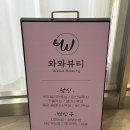 와와헤어 이미지