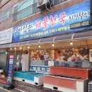 세븐일레븐 거제옥포대로점 | 거제 옥포 맛집 해물찜이 기억나는 곳