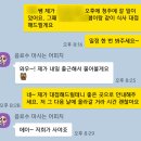 담임톡샘들 많이 계신 학교(청주OO중학교) 만난 후기