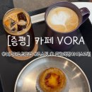 보라 | [증평] 증평 카페 보라(VORA) 방문 후기