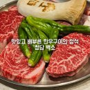 청담동 맛집 추천 청담백송 백반기행에 선정된 청담역 근처 찐맛집 소고기 회식