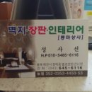 세일화학상사 네이버블로그