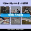 원어민과 함께 실전 영어회화 이미지