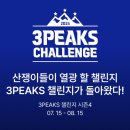 8/2[금무]설악산 대청봉...3PEAKS 챌린지중 하나...함께합니다...Opro 수석알엠...***.****.****. 이미지