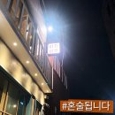 삼칠닭발
