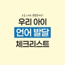 우리발달센터