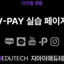 지아이에듀테크