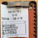 본가만두전골전문점 | 시흥 물왕저수지 만두전골 맛집 본가만두전골전문점 후기