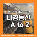 충청농산 이미지