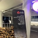 브리즈온 | 경산 화덕피자 맛집 내돈내산 브리즈온&화덕촌 솔직후기
