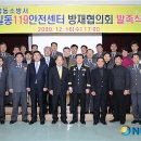 강동소방서(길동119안전센터)