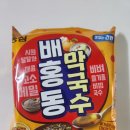 배홍동 막국수 새콤달콤매콤 비빔라면 후기