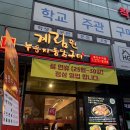 수지구청역 누룽치통닭 맛집 [계림원 용인수지] - 치즈콘닭 솔직 후기, 추천