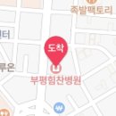 의)상원의료재단부평힘찬병원 이미지