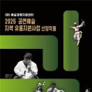 사물놀이 몰개 길-The way 한국공보뉴스