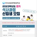한국상담대학원대학교 이미지