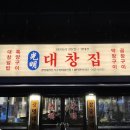 솔비막창
