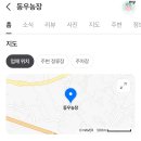 동우농장 이미지